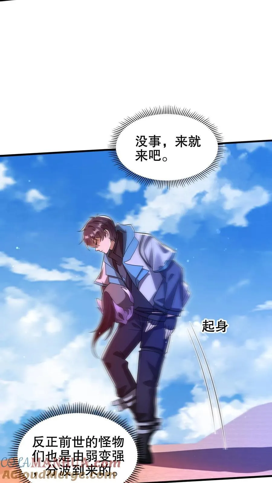 第182话 我绝不逃避 第5页