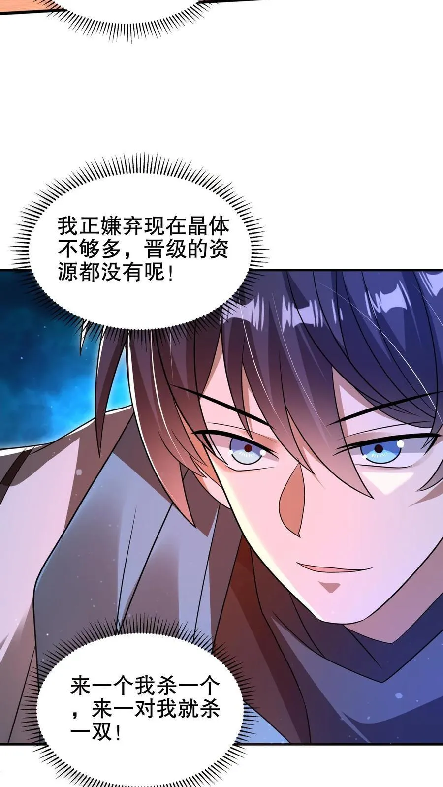 第182话 我绝不逃避 第6页