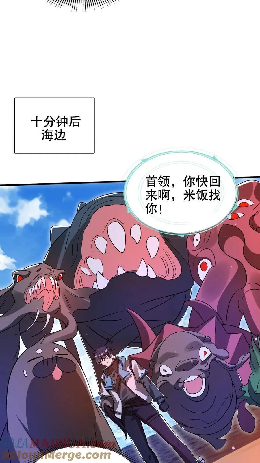 第182话 我绝不逃避 第7页