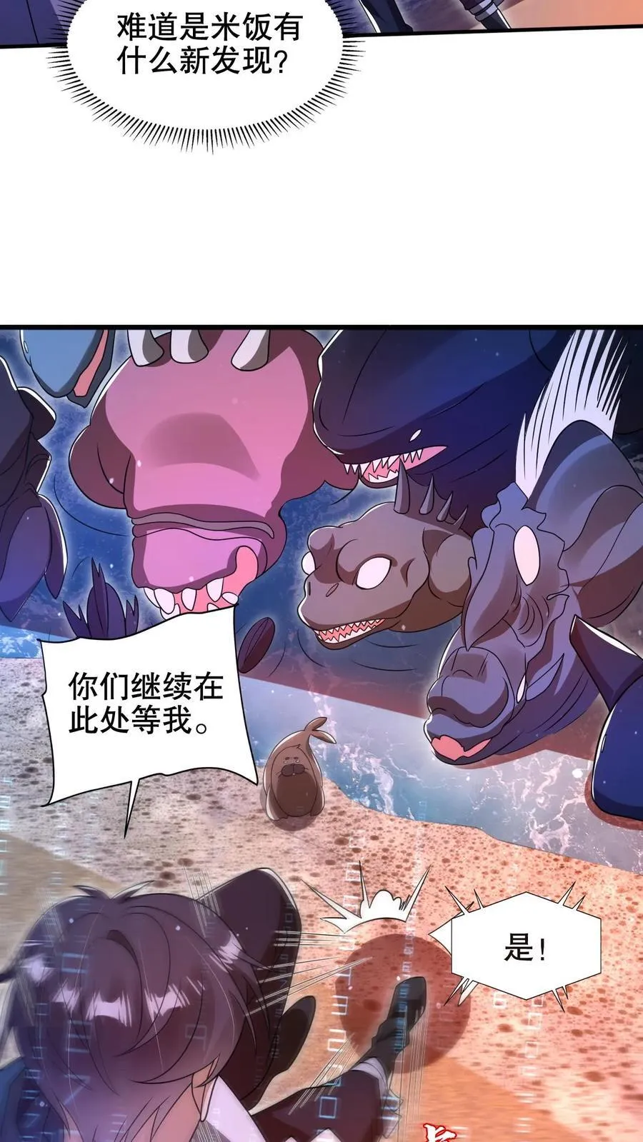 第182话 我绝不逃避 第8页