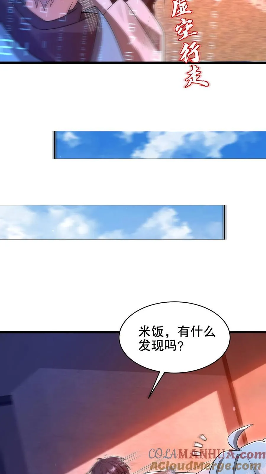 第182话 我绝不逃避 第9页
