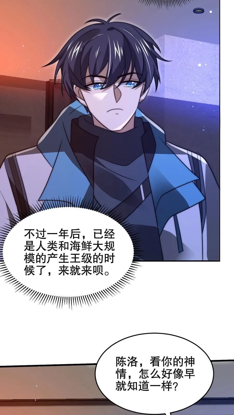 第182话 我绝不逃避 第12页