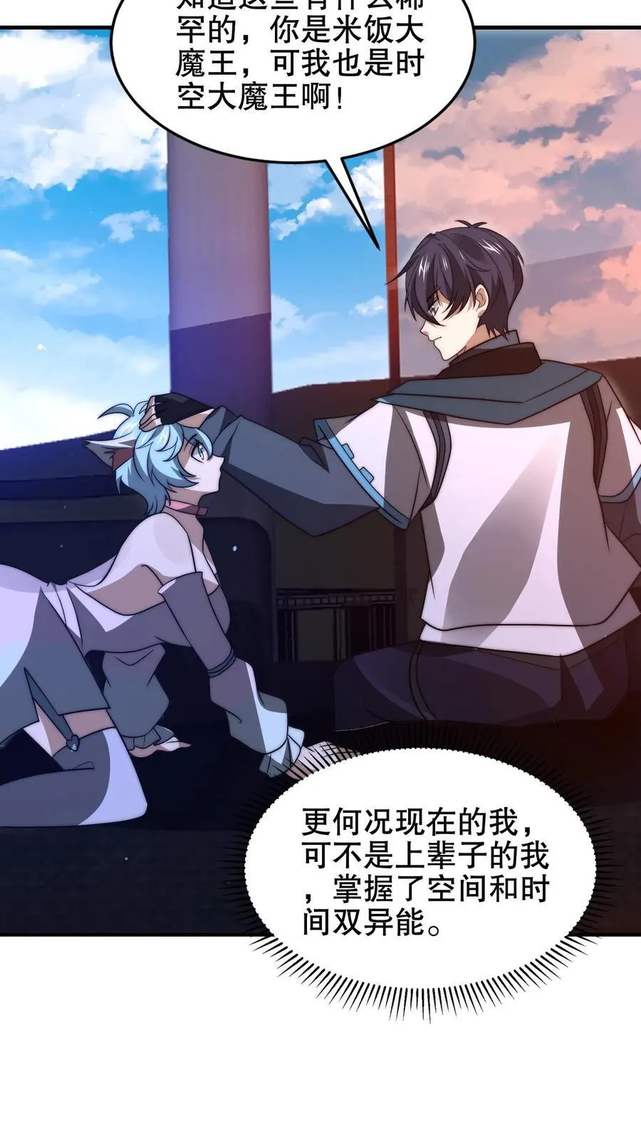 第182话 我绝不逃避 第14页