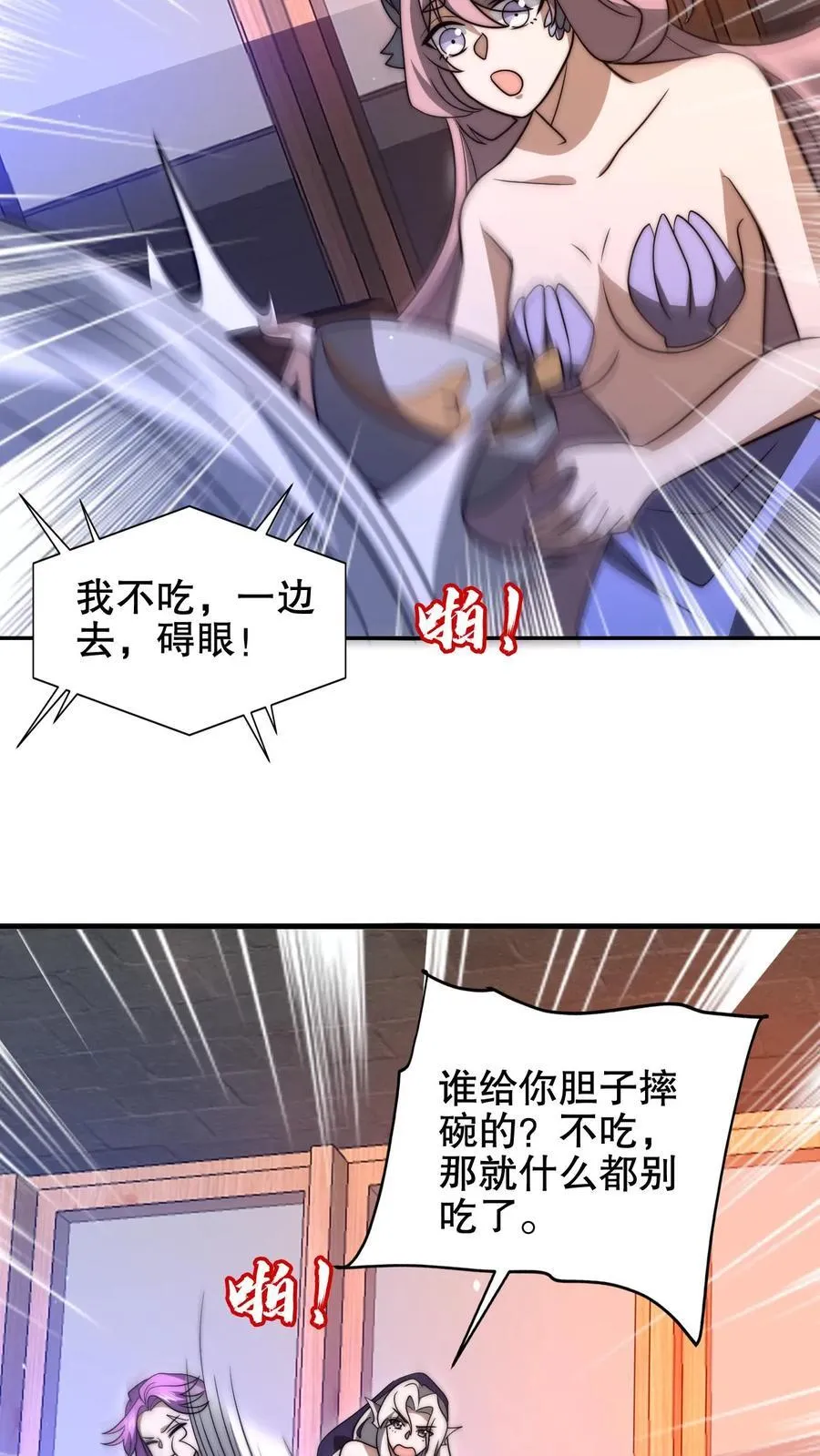 第182话 我绝不逃避 第18页