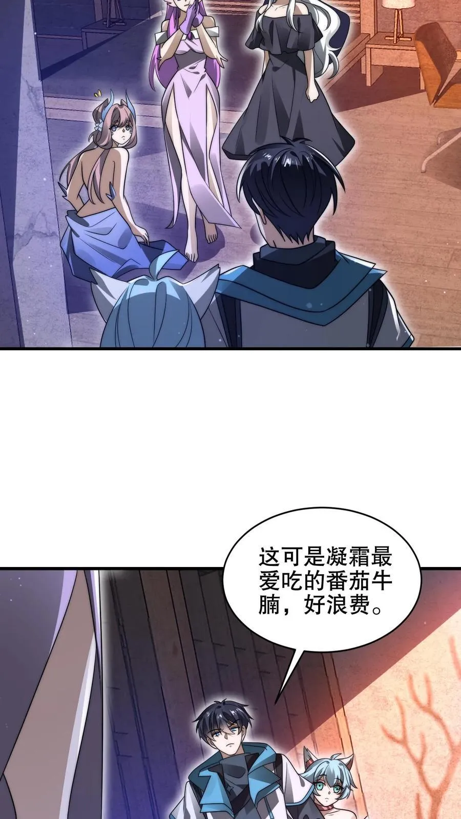 第182话 我绝不逃避 第20页