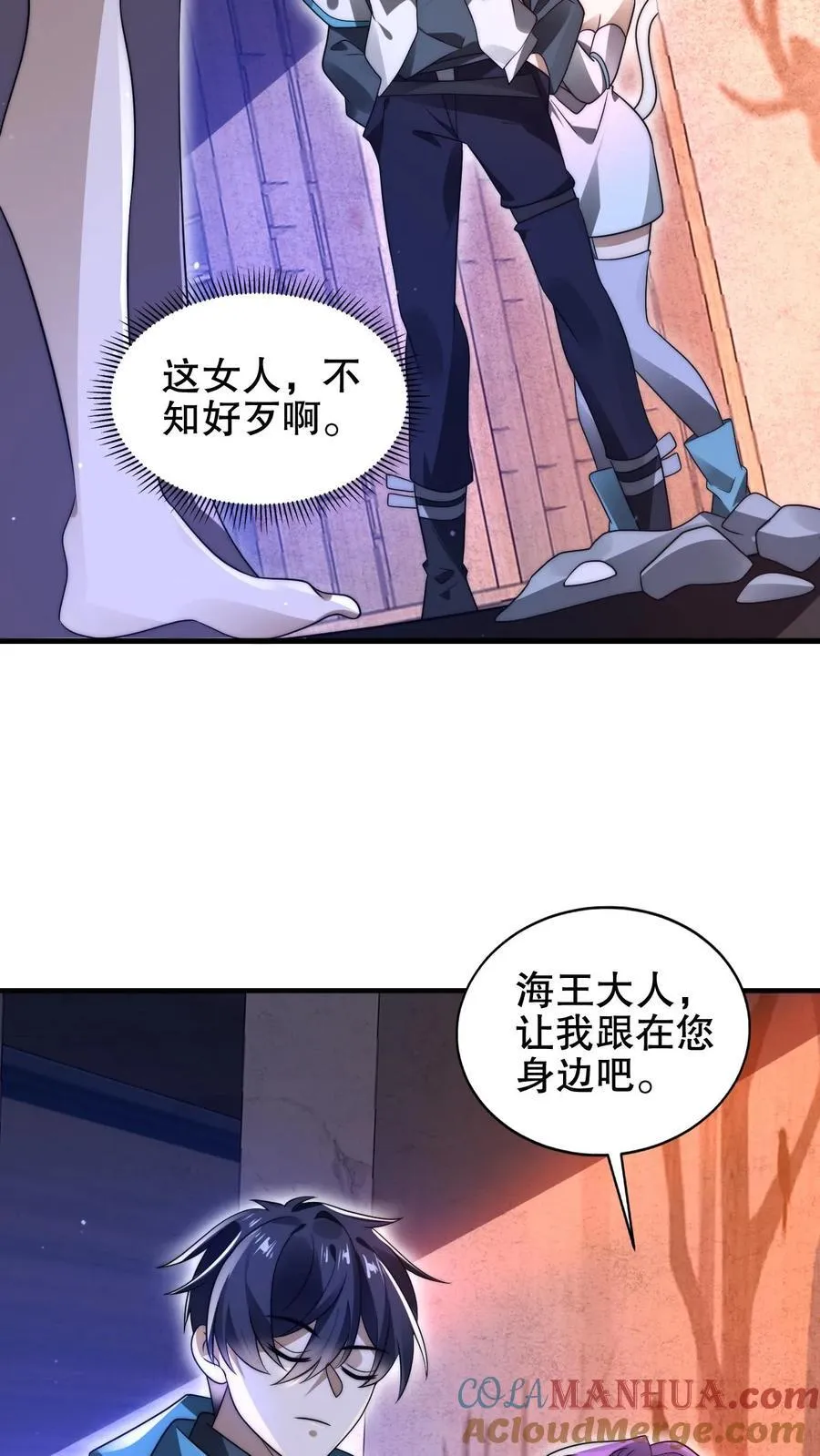 第182话 我绝不逃避 第21页