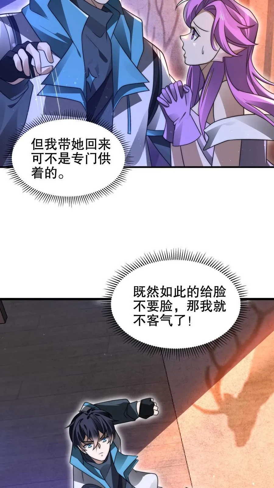 第182话 我绝不逃避 第22页