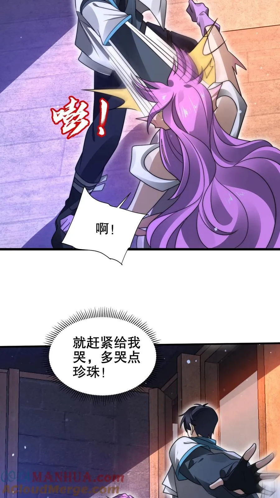 第182话 我绝不逃避 第23页