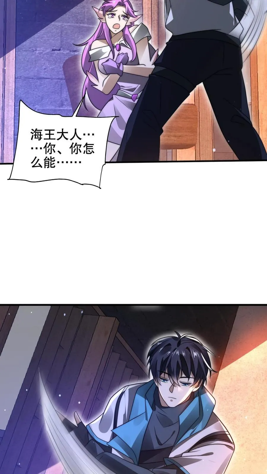 第182话 我绝不逃避 第24页