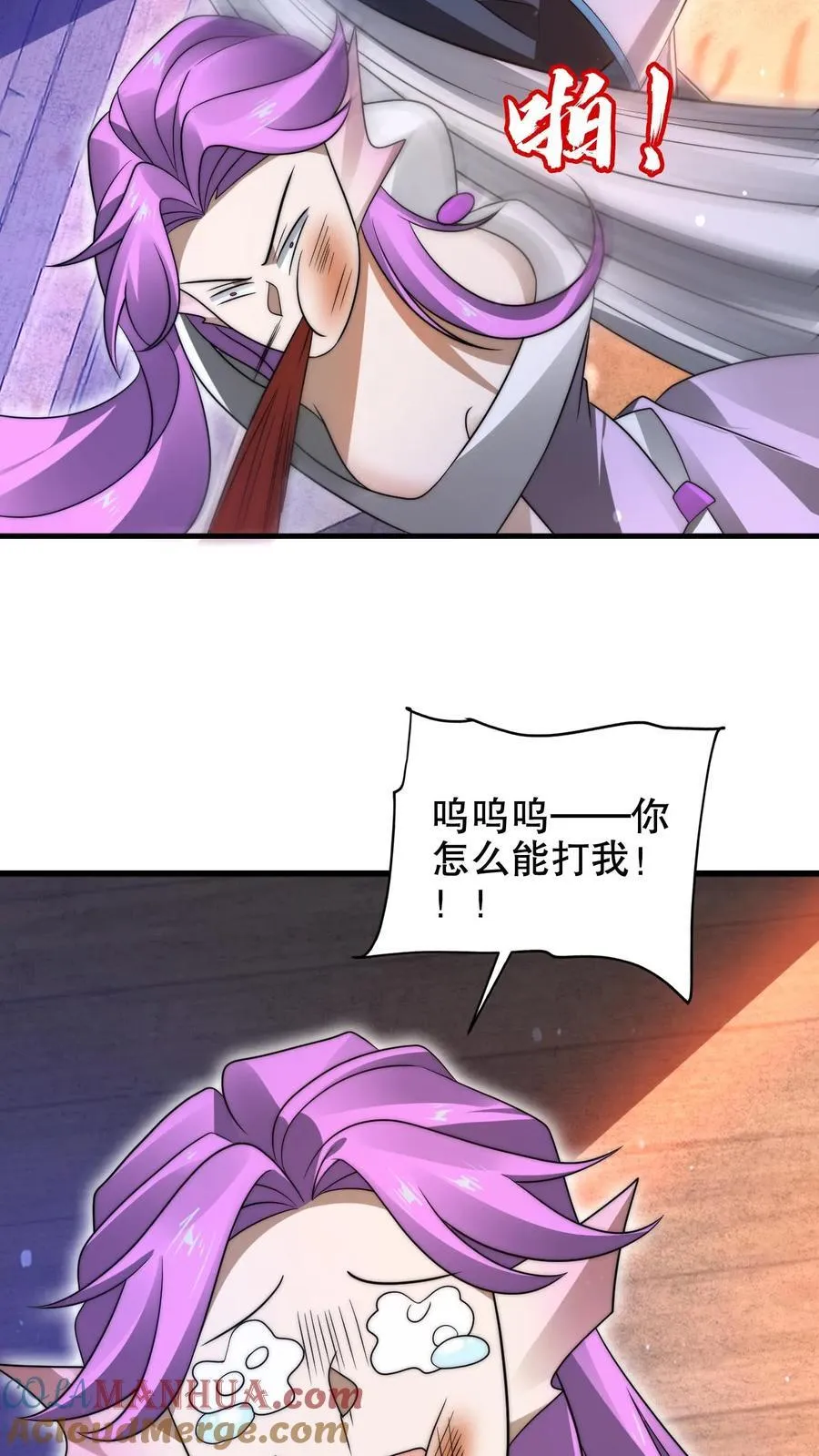 第182话 我绝不逃避 第25页