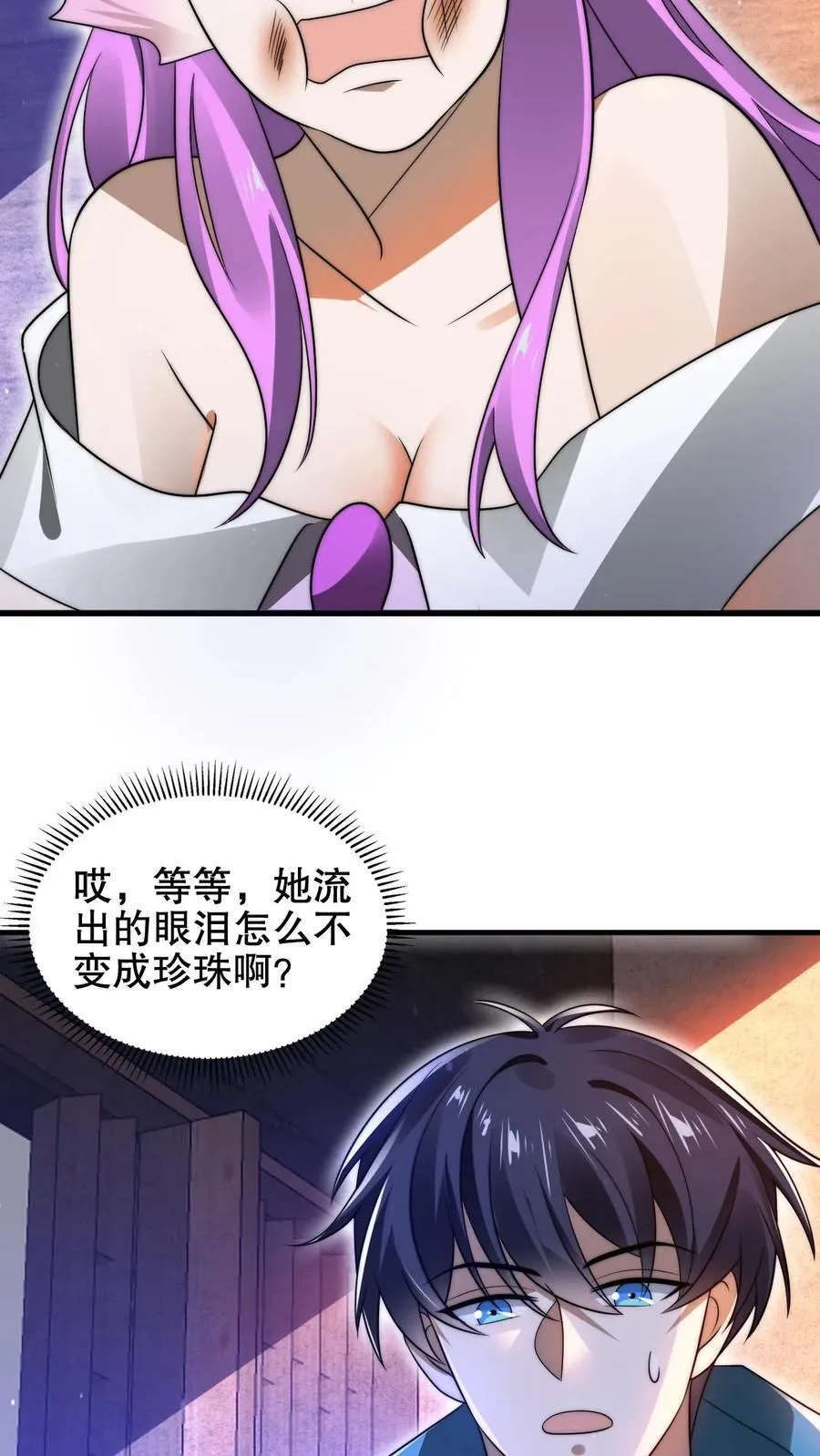 第182话 我绝不逃避 第26页
