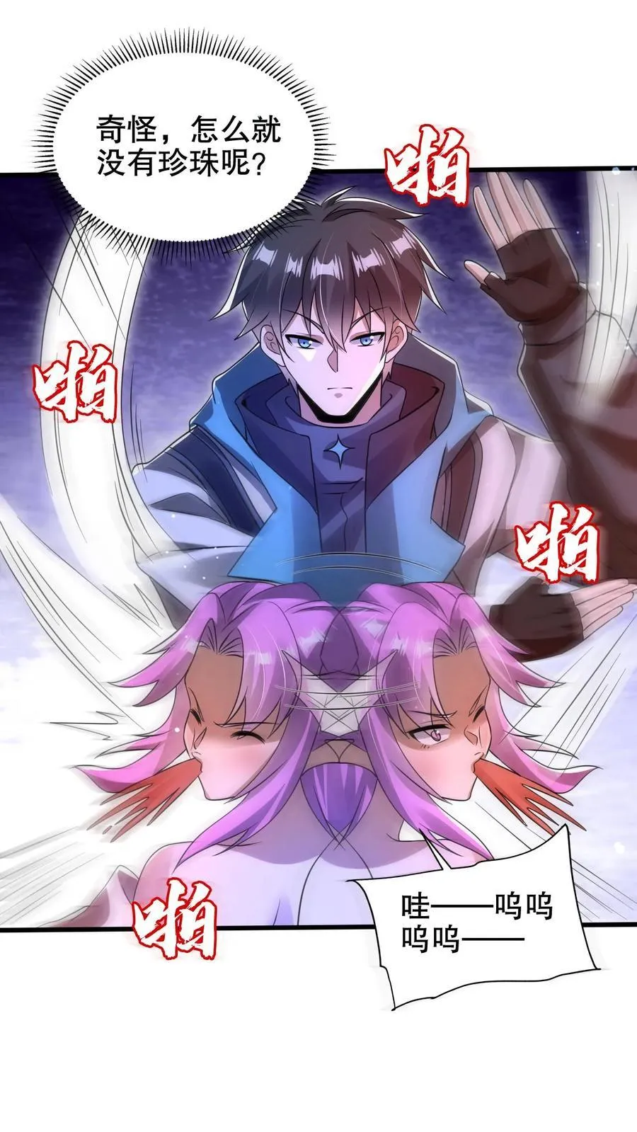 第183话 歪国探子来袭 第2页