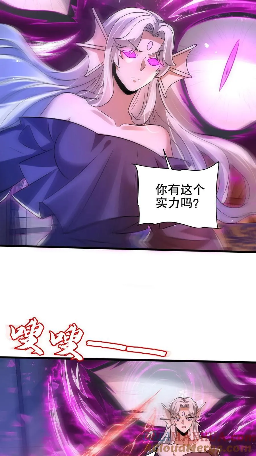 第183话 歪国探子来袭 第7页
