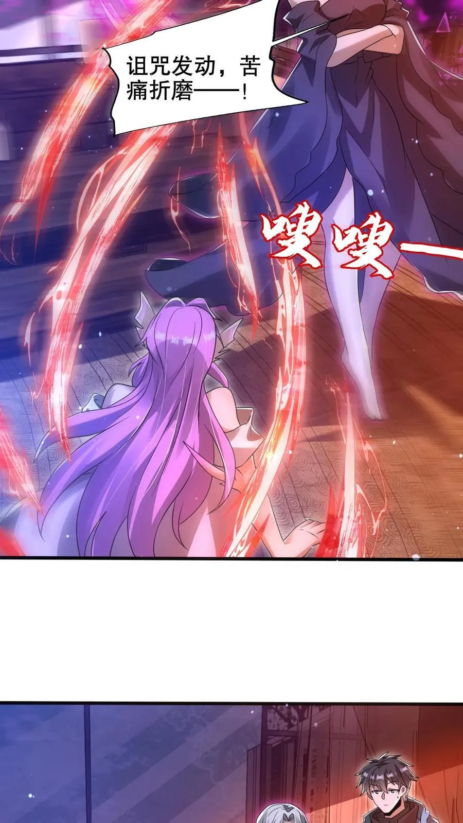 第183话 歪国探子来袭 第8页