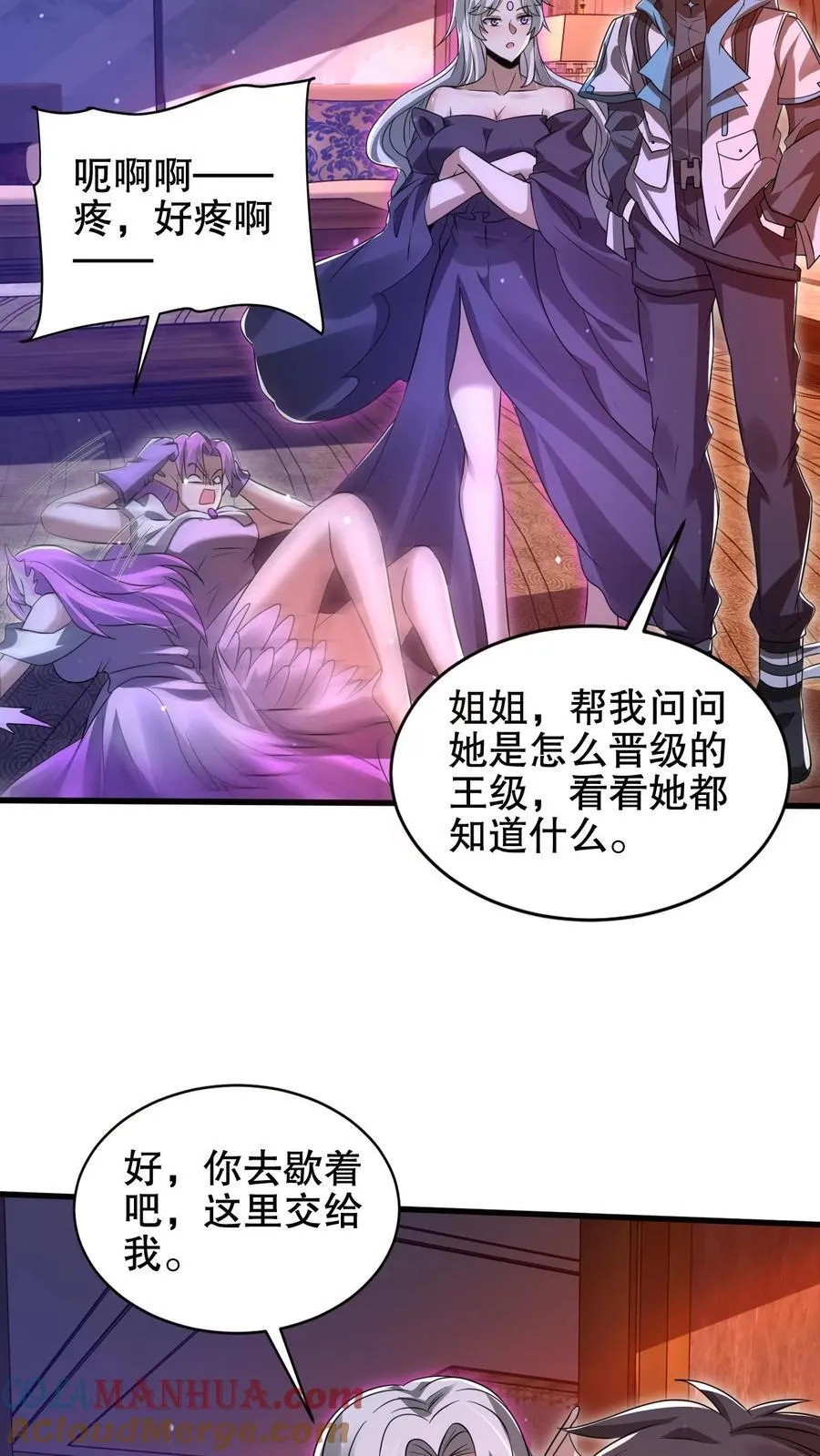 第183话 歪国探子来袭 第9页
