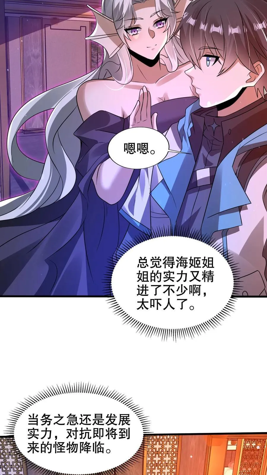 第183话 歪国探子来袭 第10页