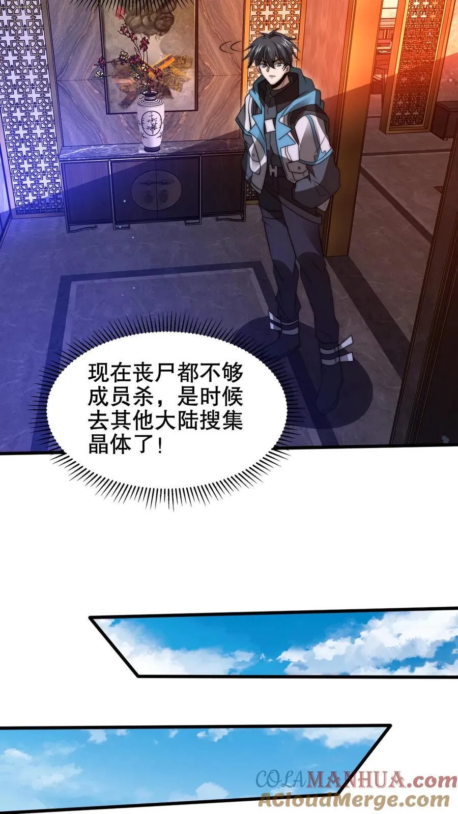第183话 歪国探子来袭 第11页