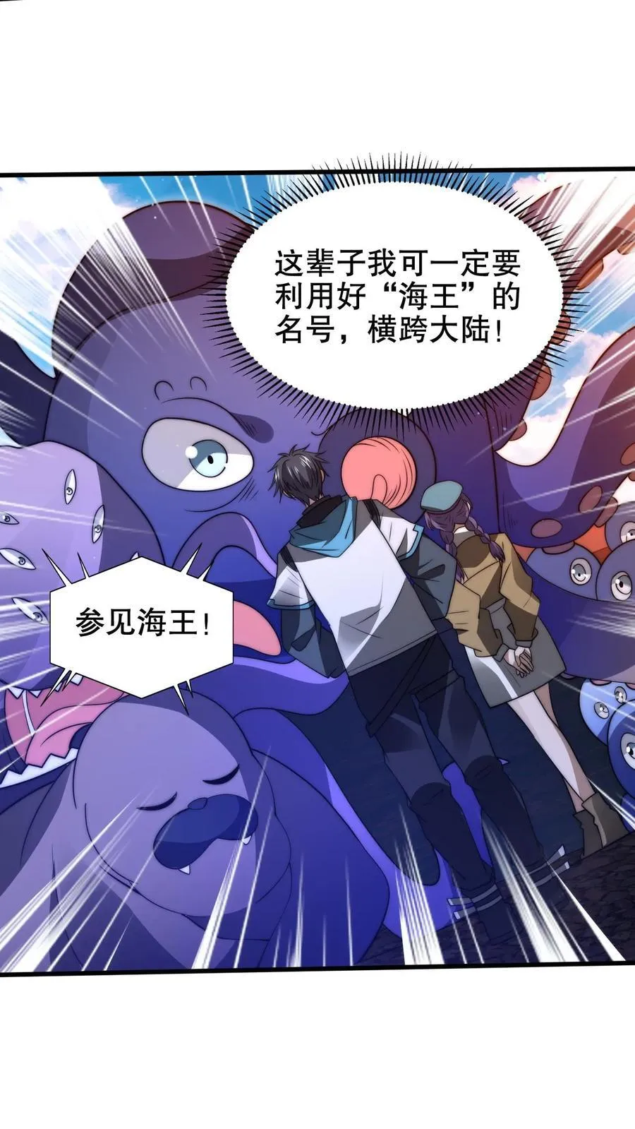 第183话 歪国探子来袭 第12页