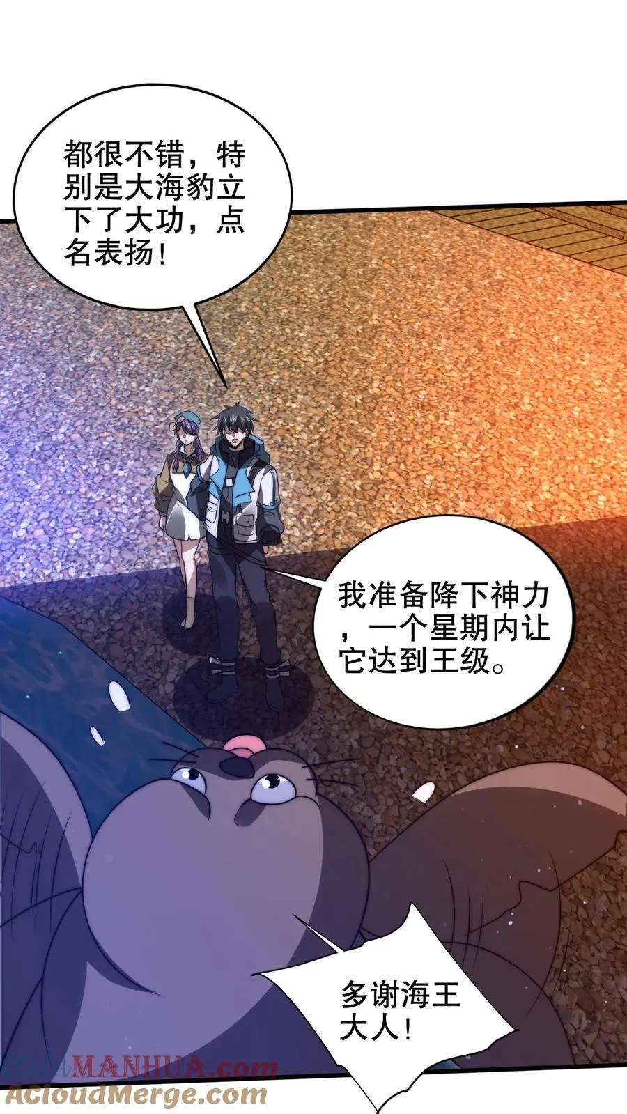 第183话 歪国探子来袭 第13页