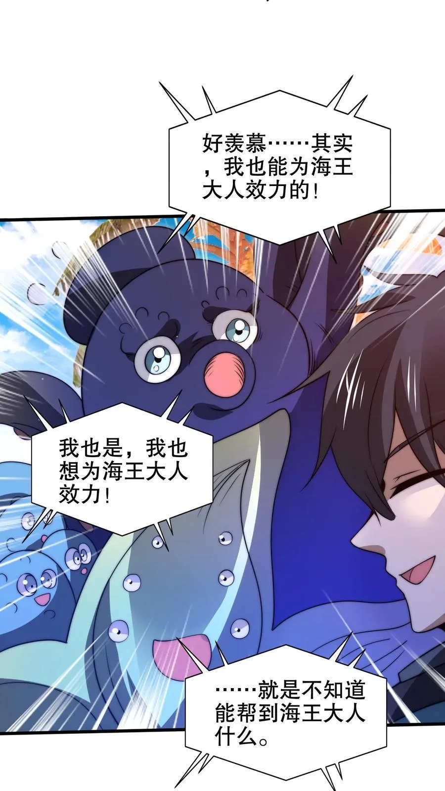 第183话 歪国探子来袭 第14页