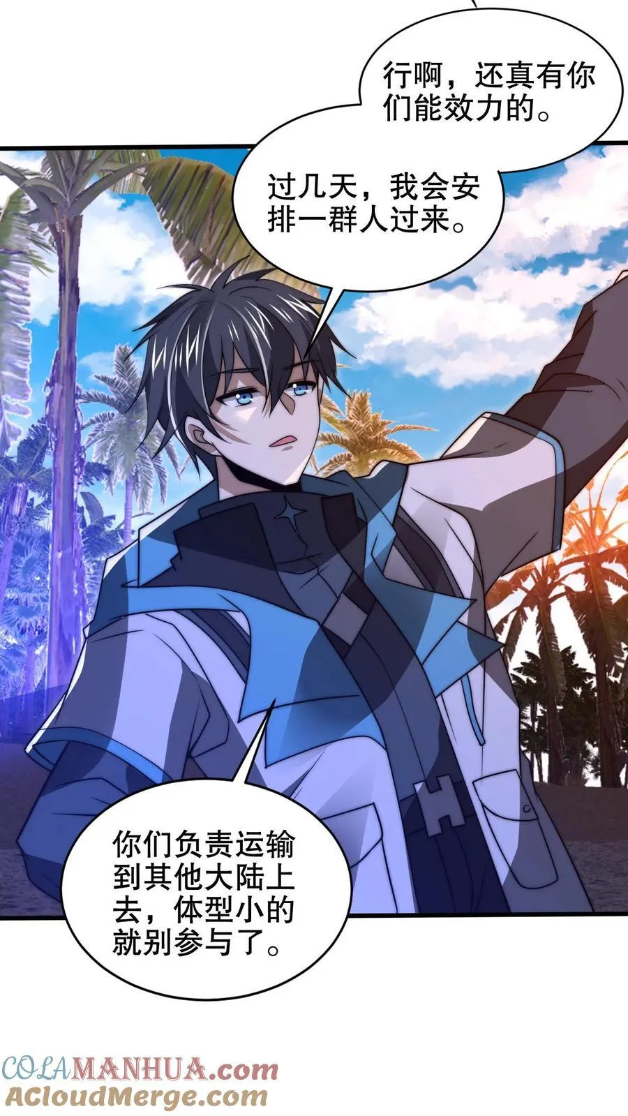 第183话 歪国探子来袭 第15页
