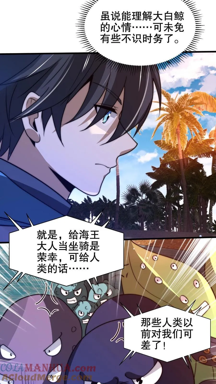 第183话 歪国探子来袭 第17页