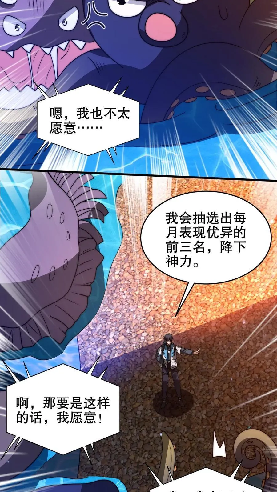 第183话 歪国探子来袭 第18页