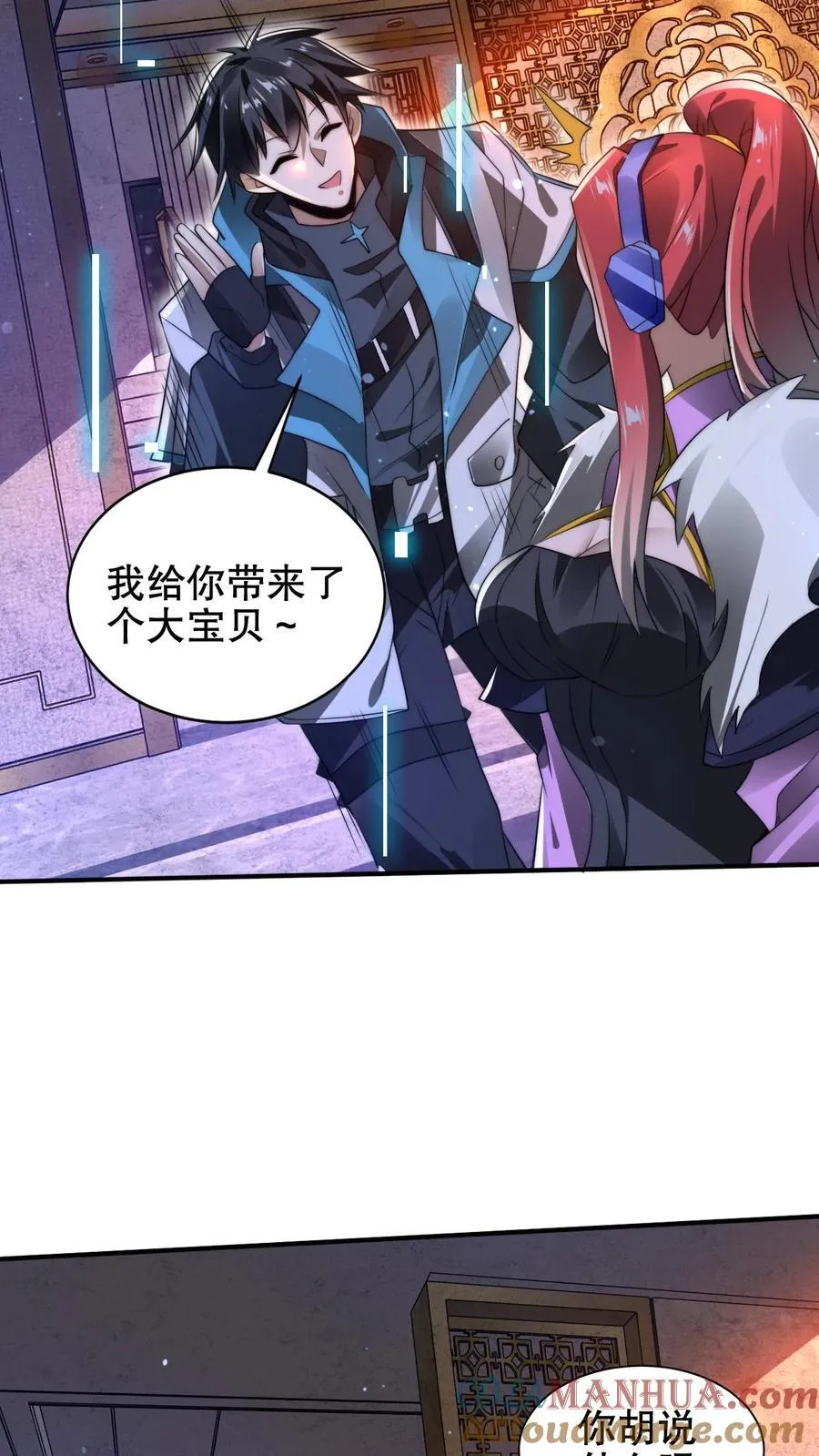 第183话 歪国探子来袭 第21页