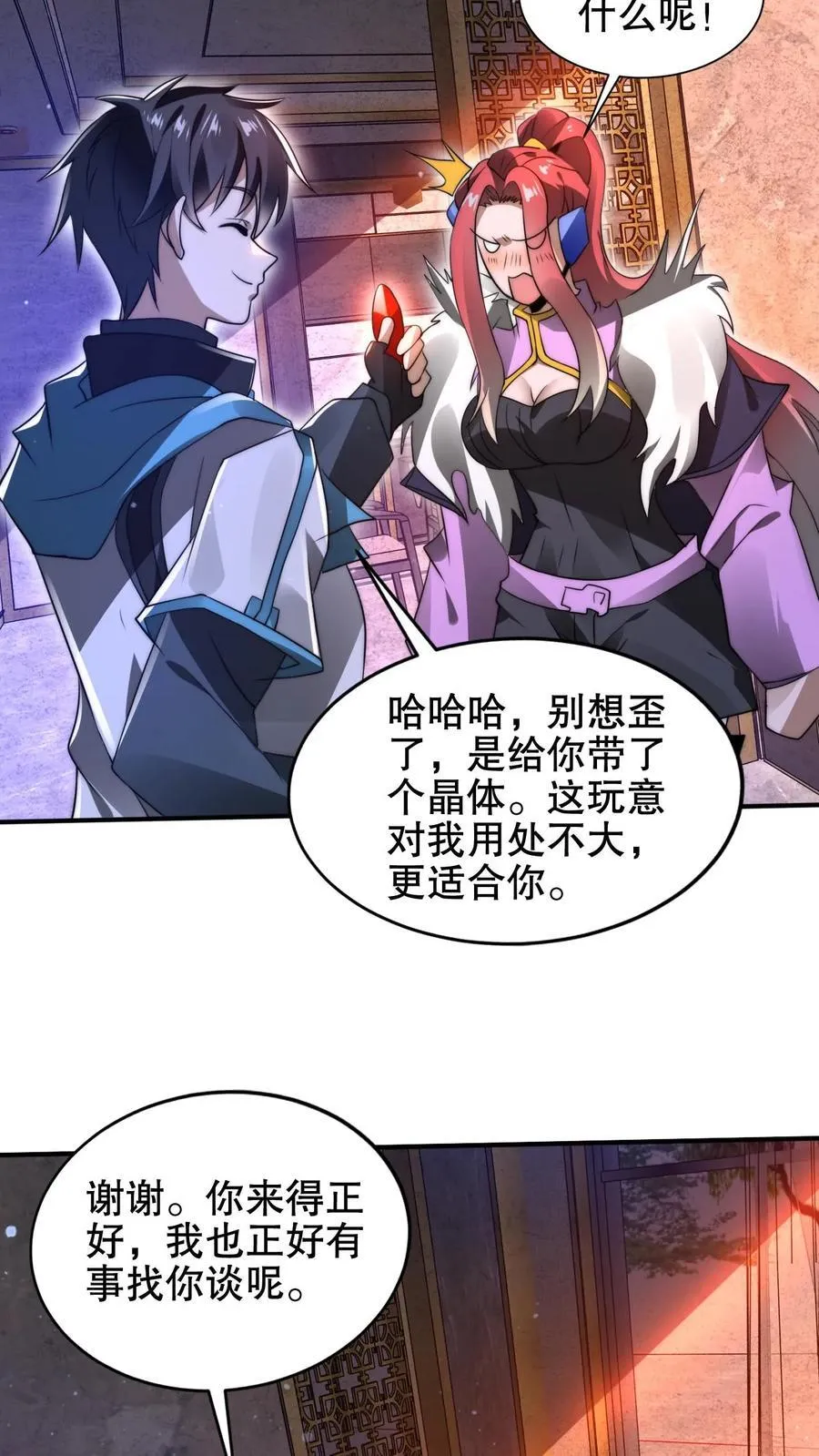 第183话 歪国探子来袭 第22页