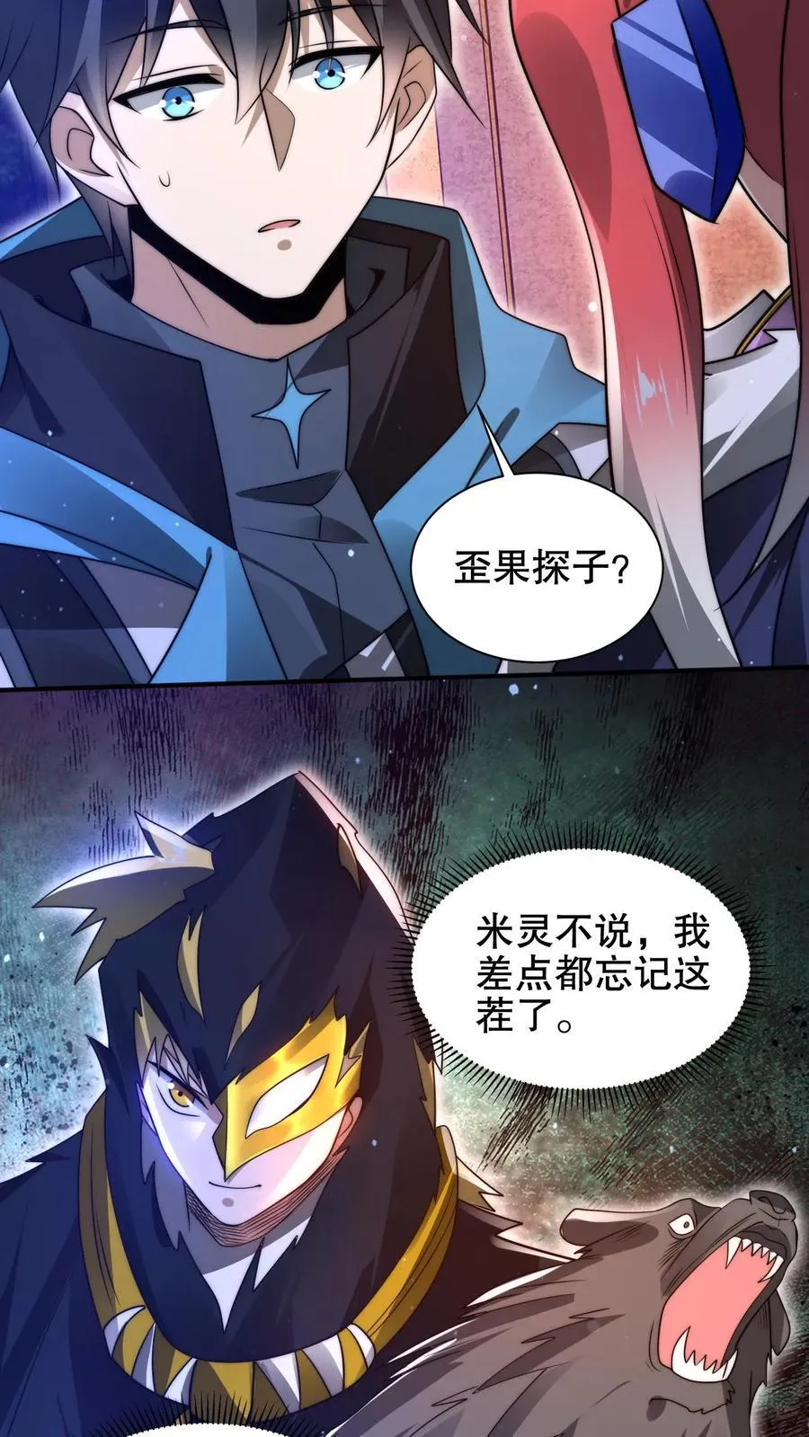第183话 歪国探子来袭 第24页