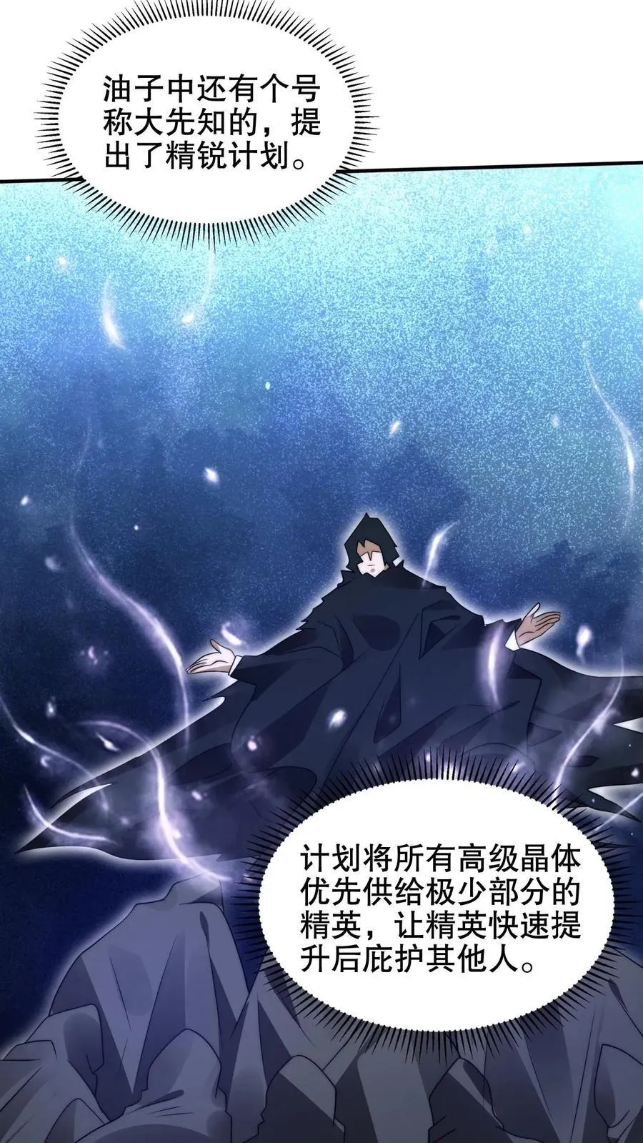第183话 歪国探子来袭 第26页