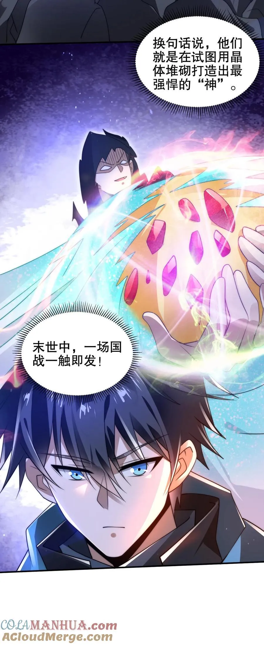 第183话 歪国探子来袭 第27页