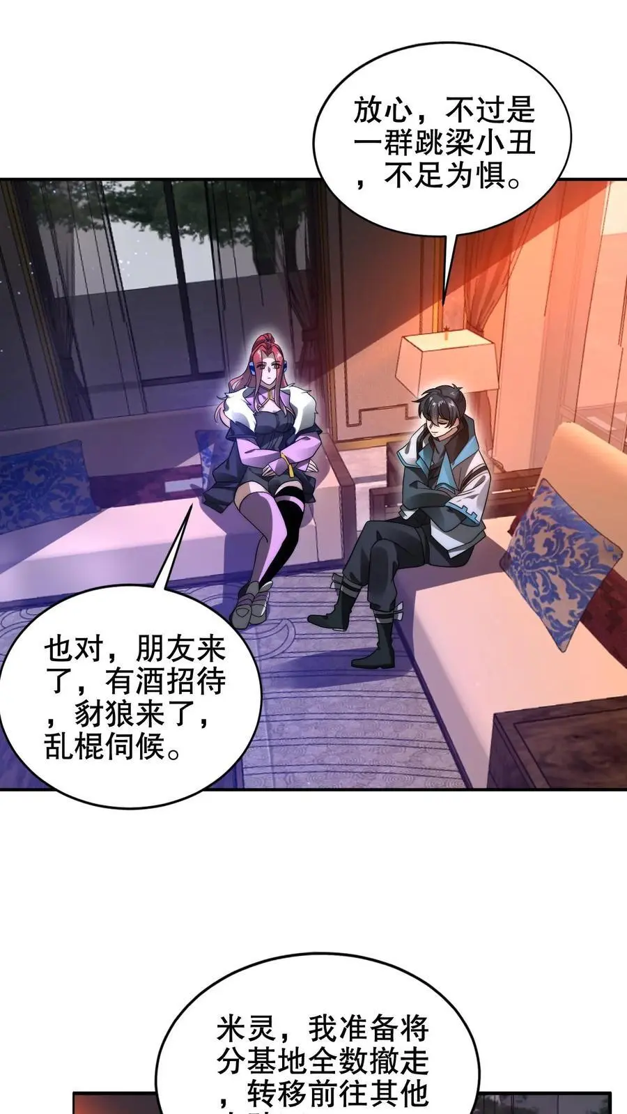 第184话 不用慌。自己人 第2页