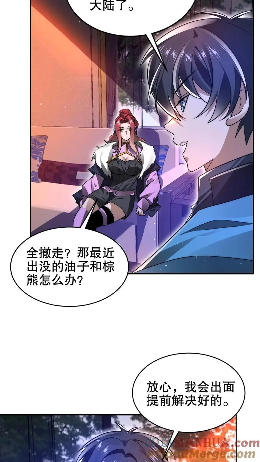 第184话 不用慌。自己人 第3页