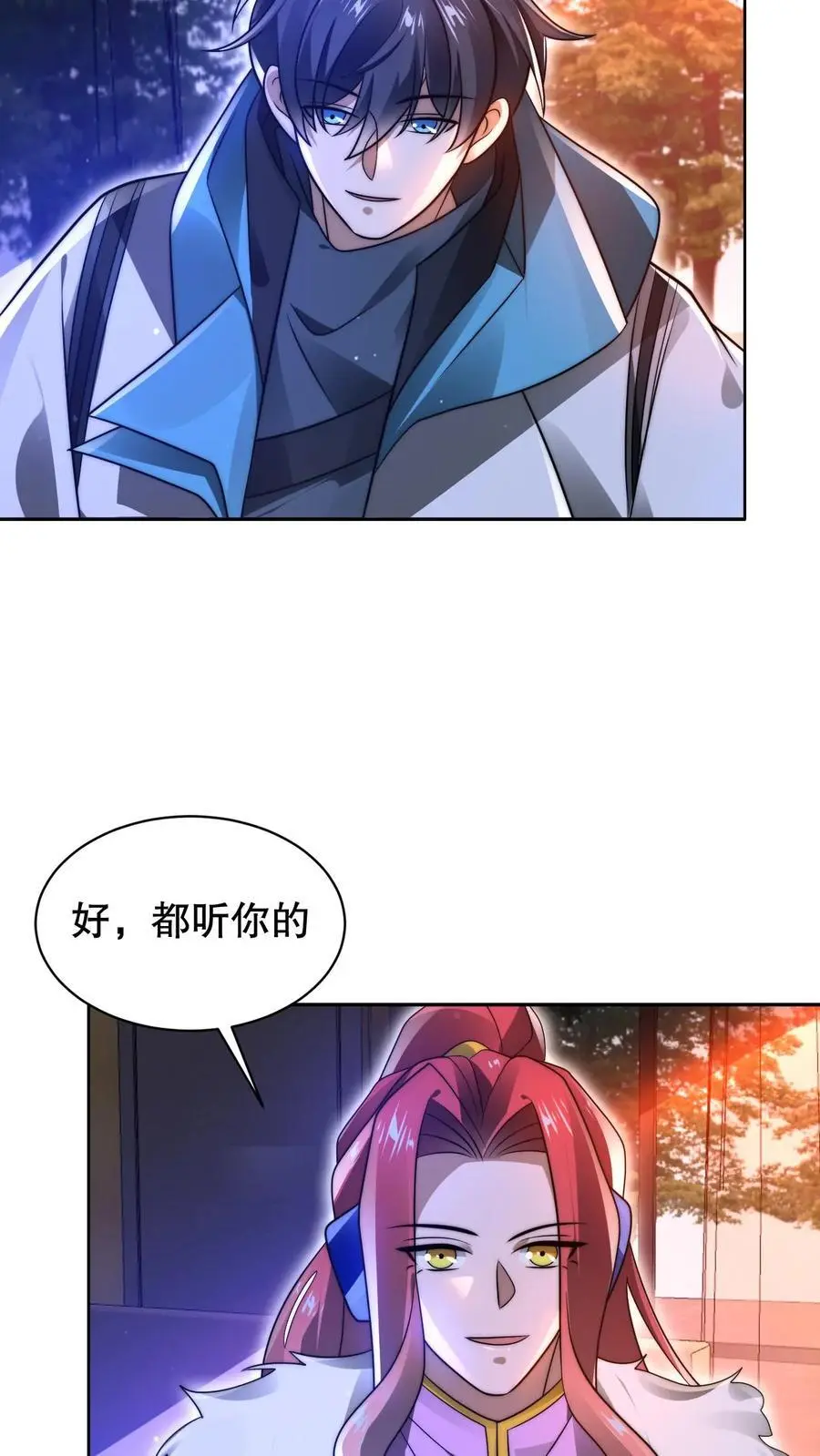 第184话 不用慌。自己人 第4页