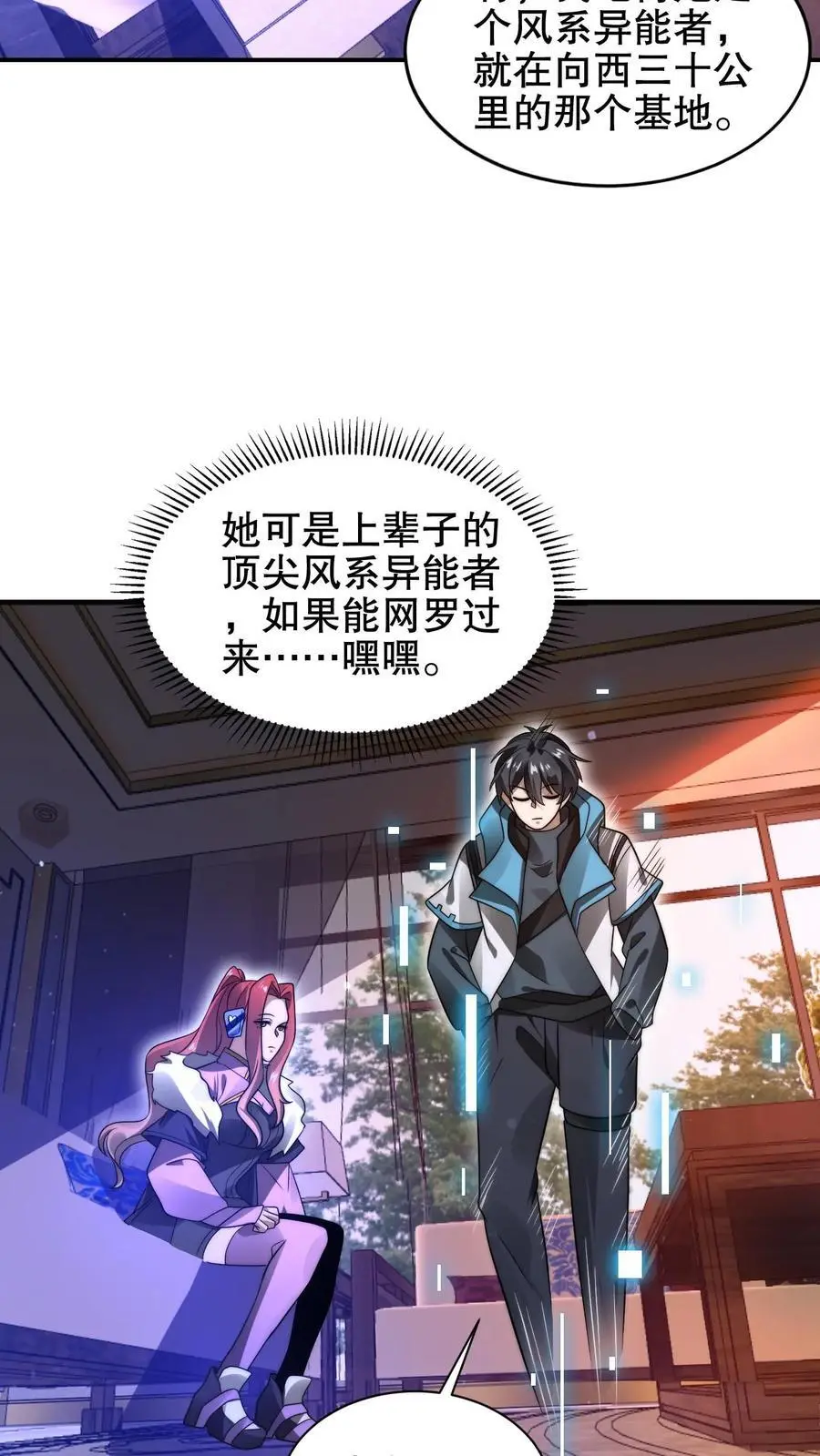 第184话 不用慌。自己人 第6页