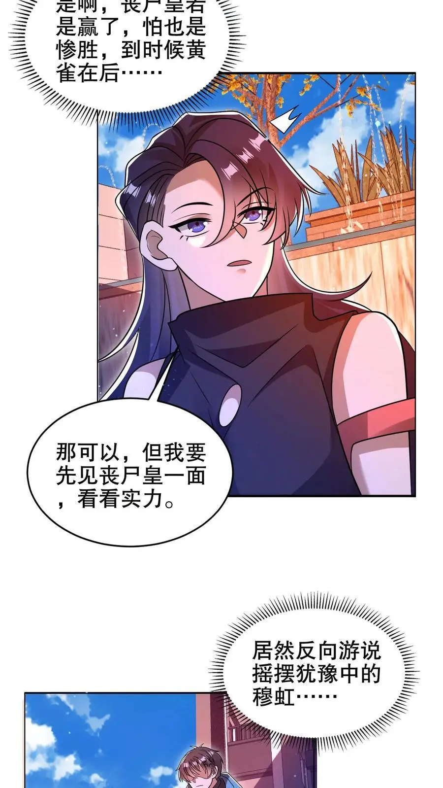 第184话 不用慌。自己人 第12页