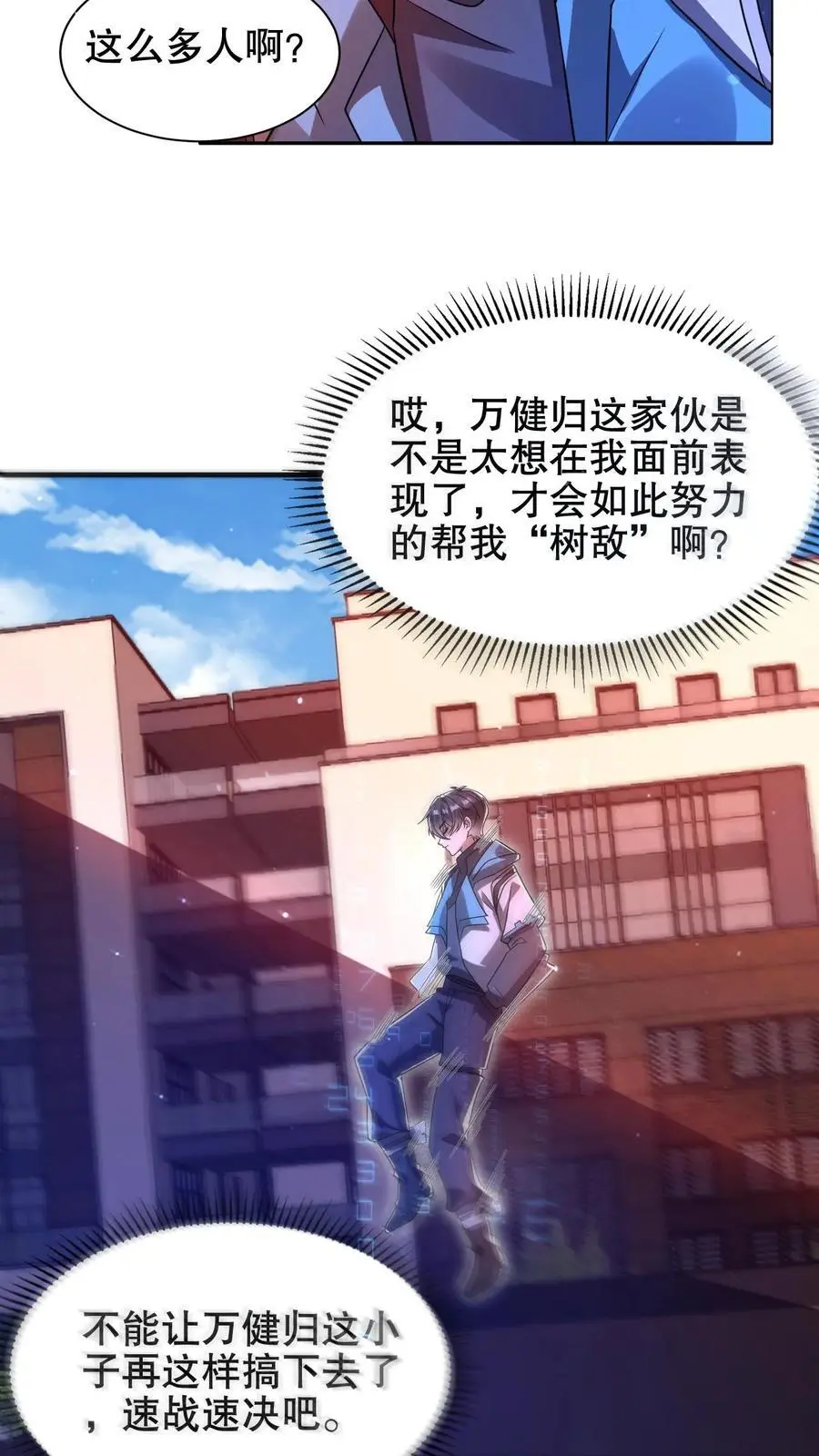 第184话 不用慌。自己人 第14页