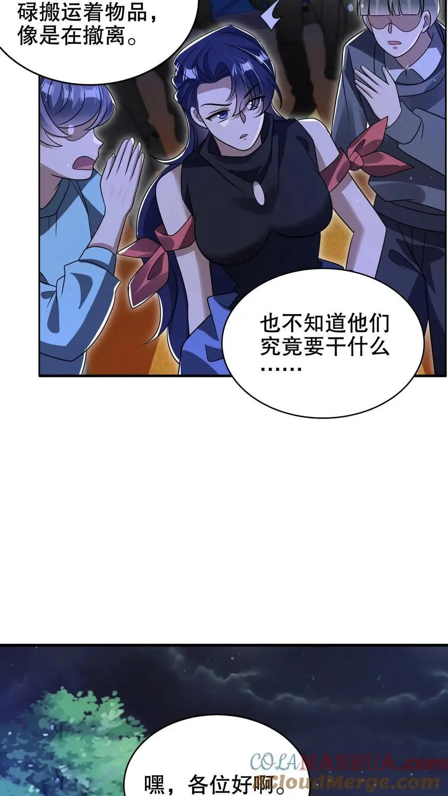 第184话 不用慌。自己人 第19页