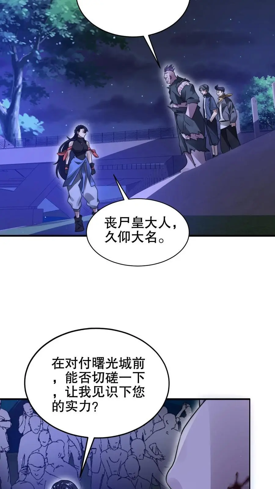 第184话 不用慌。自己人 第20页