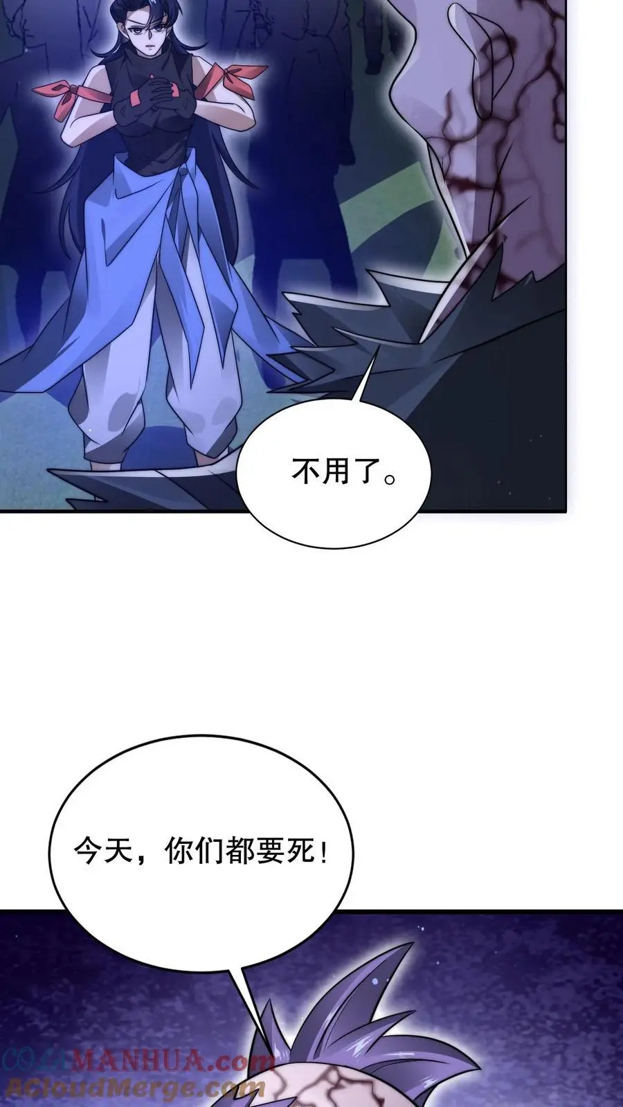 第184话 不用慌。自己人 第21页