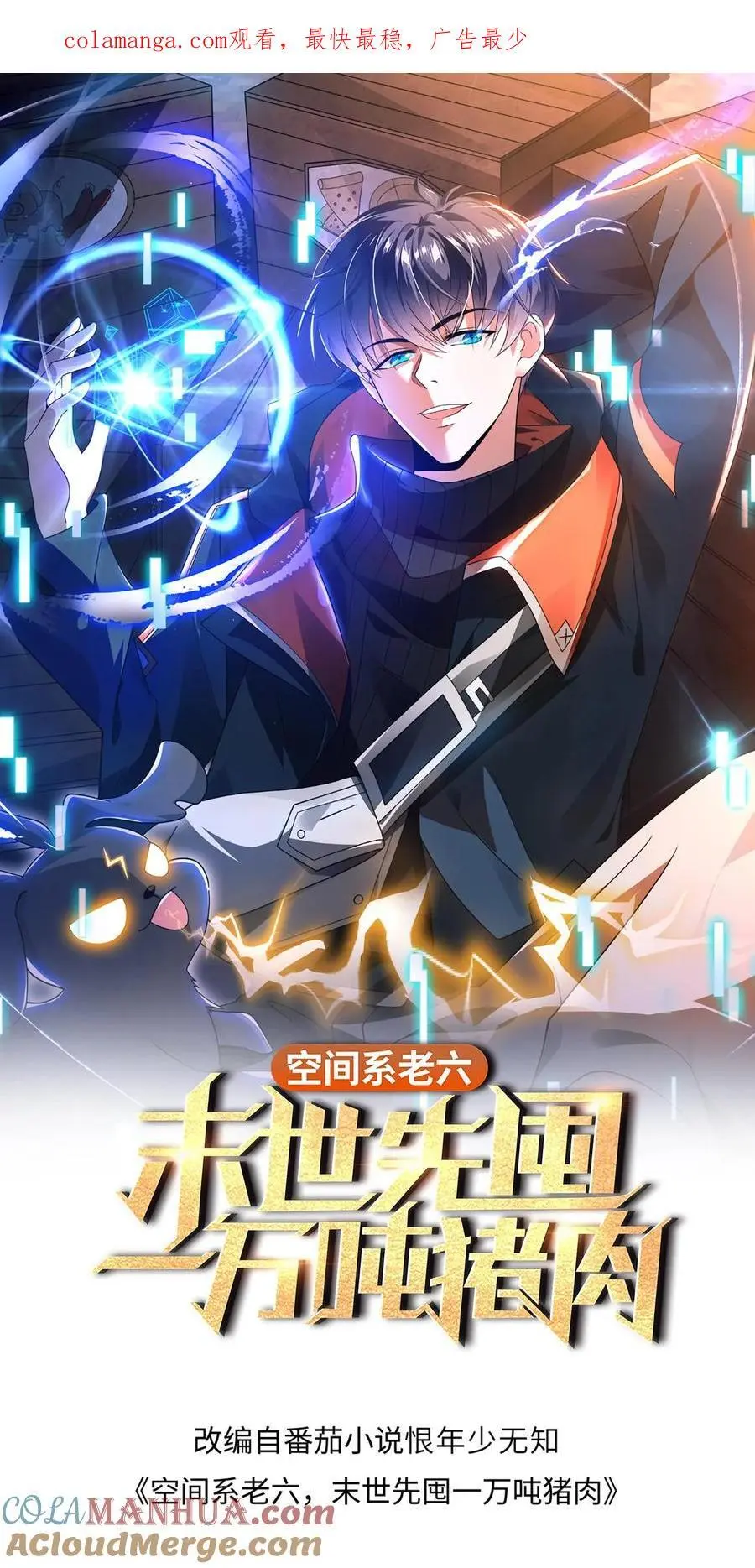 第185话 对他的力量一无所知 第1页