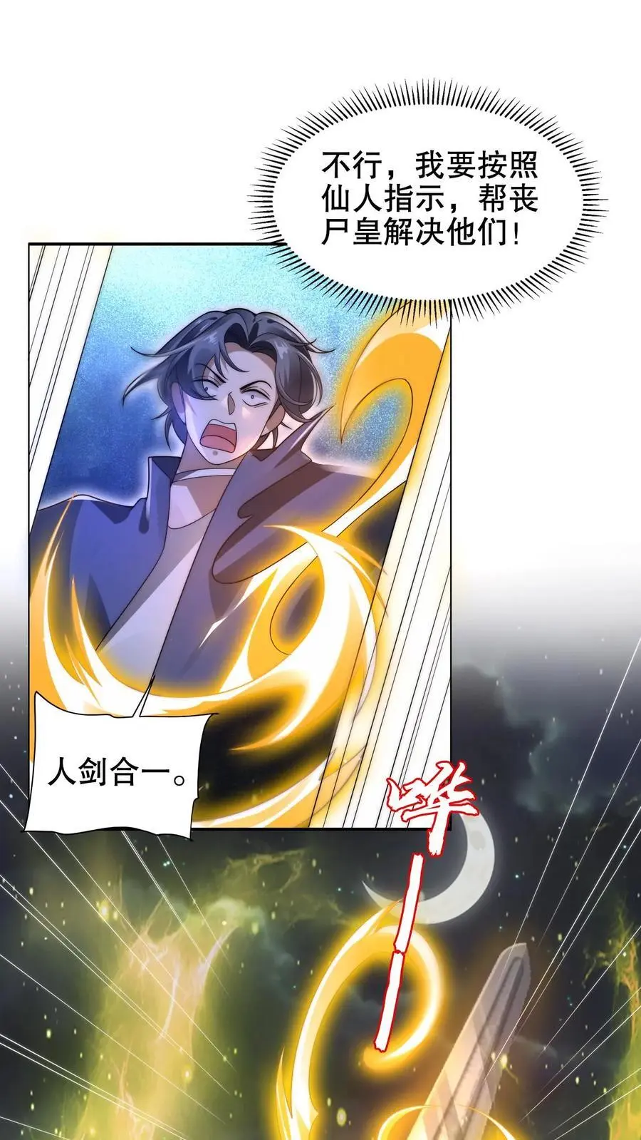 第185话 对他的力量一无所知 第2页