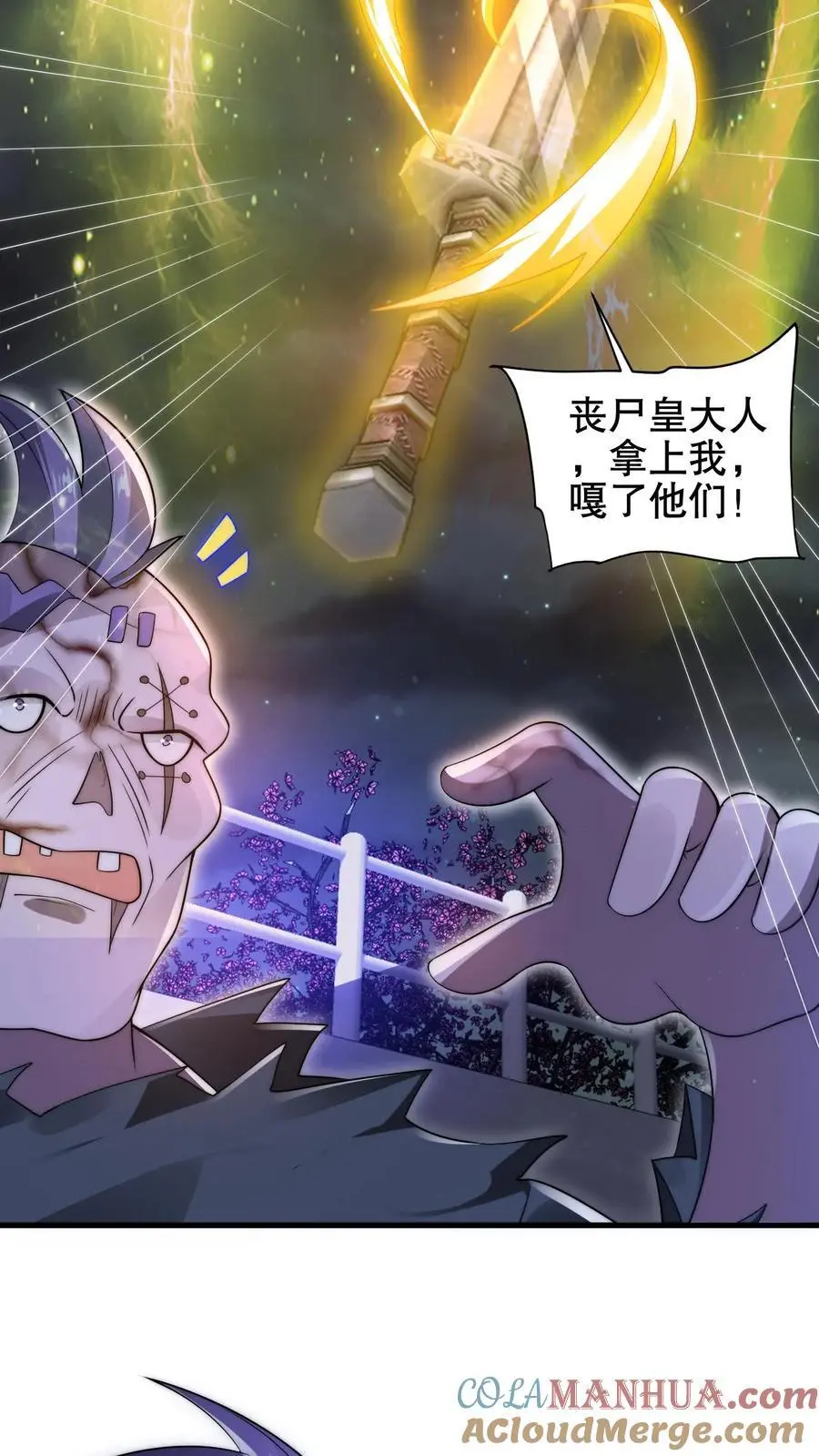 第185话 对他的力量一无所知 第3页