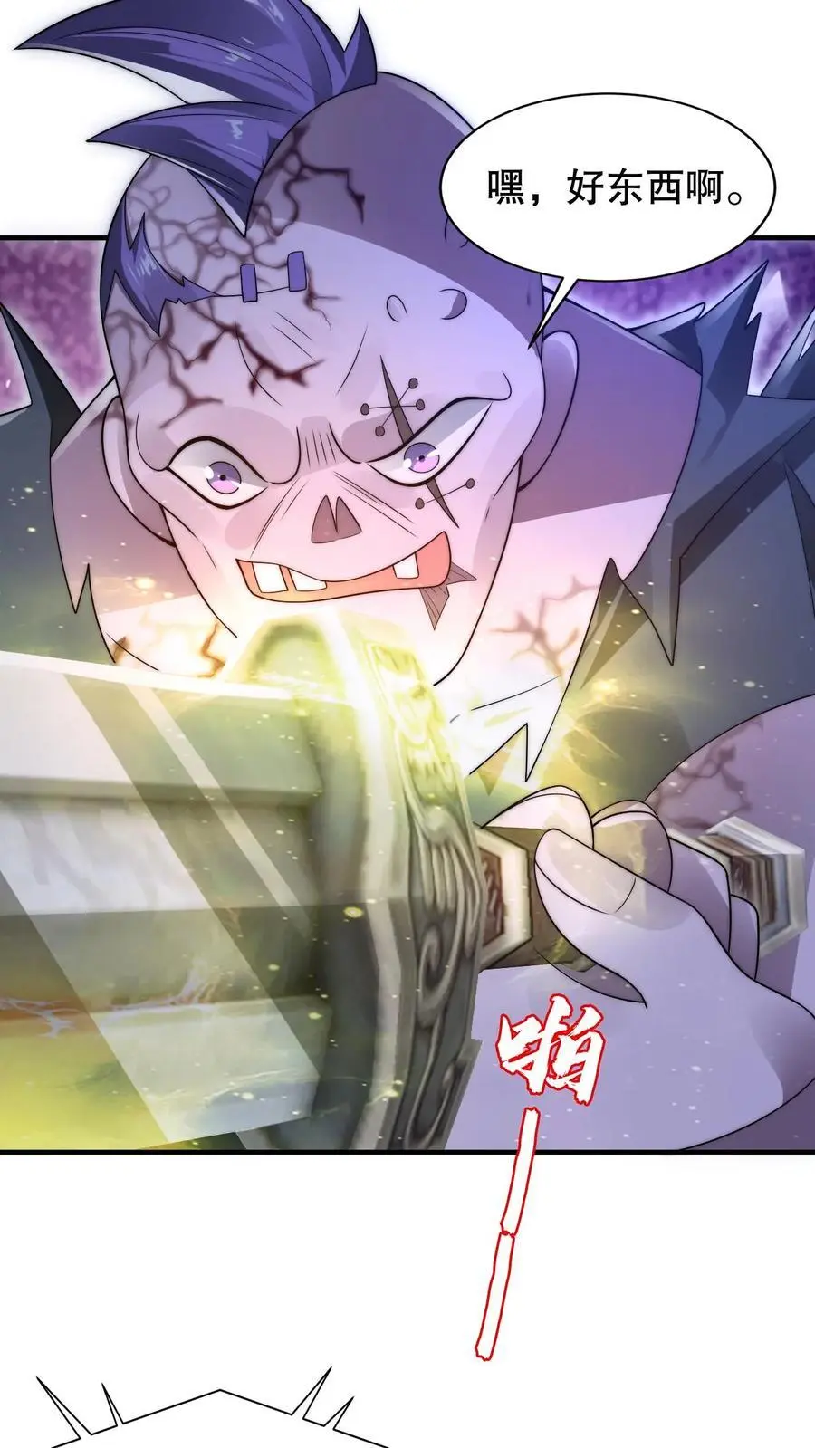 第185话 对他的力量一无所知 第4页