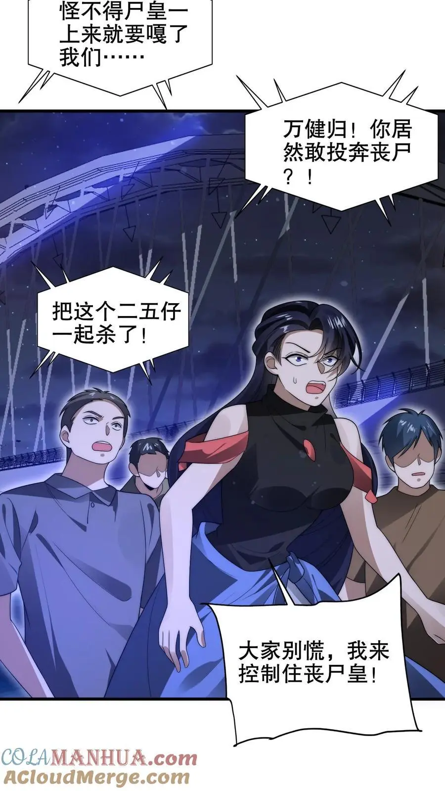 第185话 对他的力量一无所知 第5页