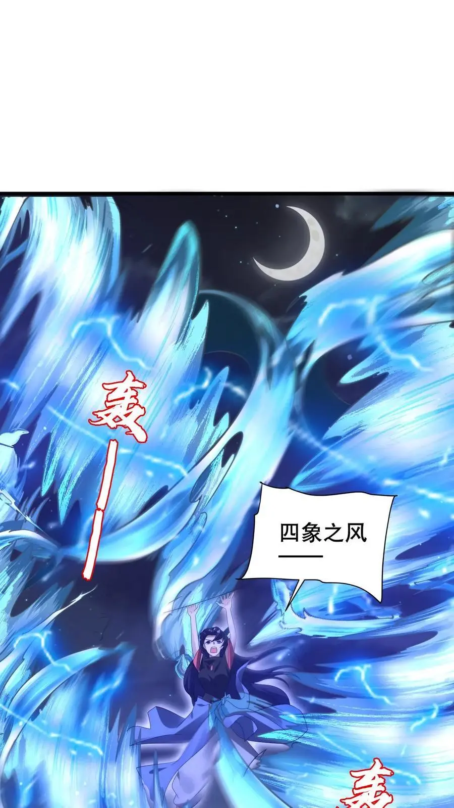 第185话 对他的力量一无所知 第6页