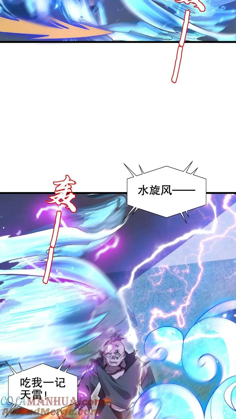 第185话 对他的力量一无所知 第7页