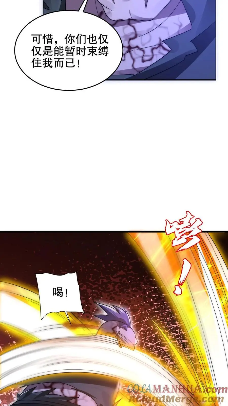 第185话 对他的力量一无所知 第9页