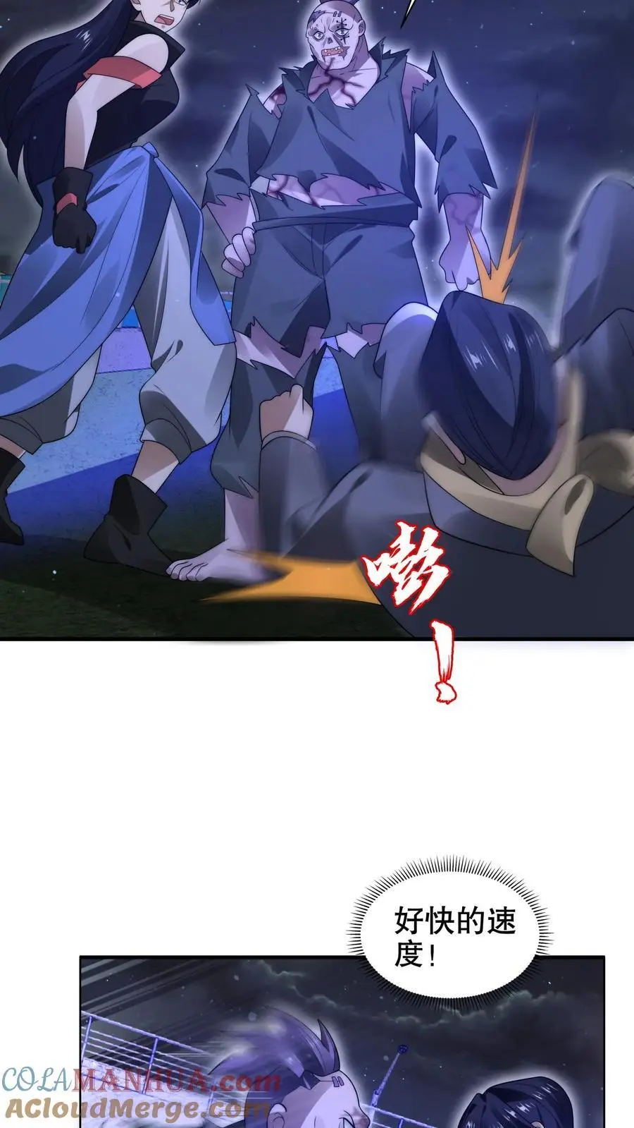 第185话 对他的力量一无所知 第13页